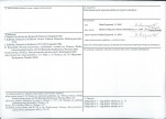 KB - Karta biała, skan nr 4