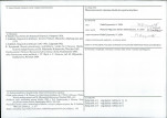 KB - Karta biała, skan nr 4
