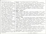 Karta biała, skan nr 2