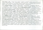 Karta biała, skan nr 6