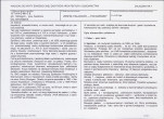 Karta biała, skan nr 5