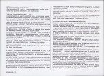 Karta biała, skan nr 6