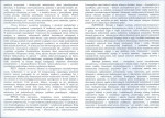 Karta biała, skan nr 6