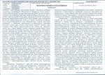 Karta biała, skan nr 7