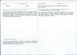 KB - Karta biała, skan nr 3