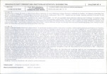 KB - Karta biała, skan nr 14