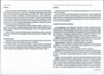 Karta biała, skan nr 2