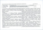 Karta biała, skan nr 9