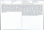 KB - Karta biała, skan nr 3