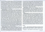 Karta biała, skan nr 6