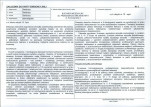 KB - Karta biała, skan nr 7