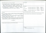 Karta biała, skan nr 4