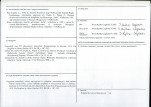 Karta biała, skan nr 4