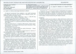 Karta biała, skan nr 5