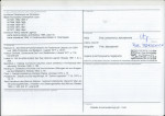 KB - Karta biała, skan nr 4