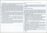 Karta biała, skan nr 2