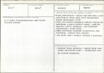 KB - Karta biała, skan nr 3