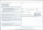 Karta biała, skan nr 4