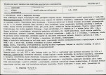 KB - Karta biała, skan nr 7