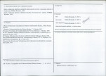 Karta biała, skan nr 4