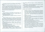 Karta biała, skan nr 6