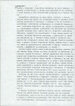 Karta biała, skan nr 9