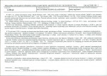 Karta biała, skan nr 13