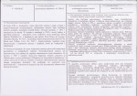 KB - Karta biała, skan nr 3
