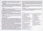 Karta biała, skan nr 6