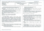 Karta biała, skan nr 7