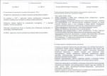 Karta biała, skan nr 3