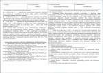 KB - Karta biała, skan nr 3