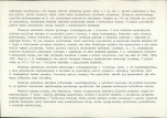 KB - Karta biała, skan nr 8