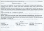 Karta biała, skan nr 5