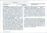 KB - Karta biała, skan nr 7