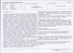 KB - Karta biała, skan nr 9