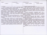 KB - Karta biała, skan nr 3
