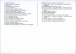 Karta biała, skan nr 8