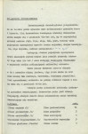 EP - Ewidencja parkowa, skan nr 13