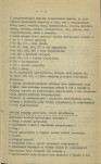 EP - Ewidencja parkowa, skan nr 25