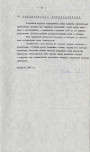 Ewidencja parkowa, skan nr 24