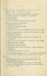 EP - Ewidencja parkowa, skan nr 33