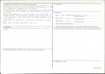 KB - Karta biała, skan nr 4