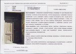 KB - Karta biała, skan nr 7