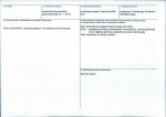 KB - Karta biała, skan nr 3
