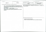 KB - Karta biała, skan nr 3