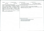 KB - Karta biała, skan nr 3