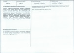 KB - Karta biała, skan nr 3