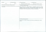 KB - Karta biała, skan nr 3