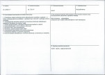 Karta biała, skan nr 3